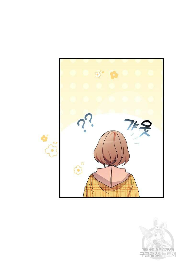코디가 안티라고?! 5화 4