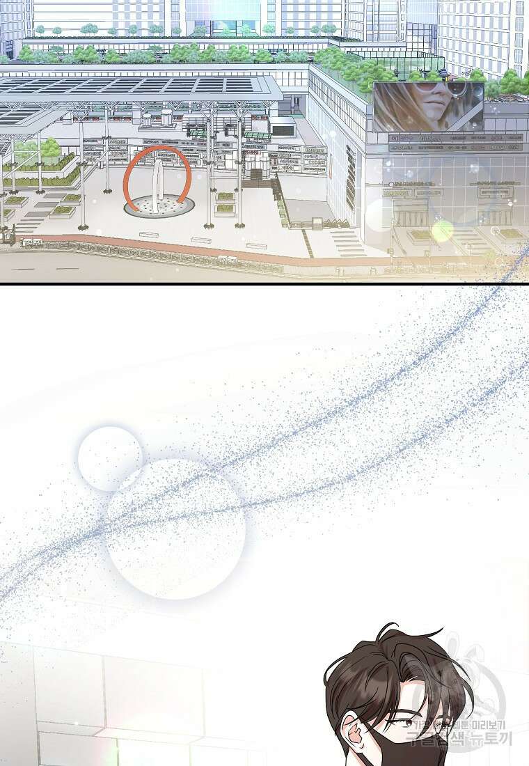 코디가 안티라고?! 5화 9