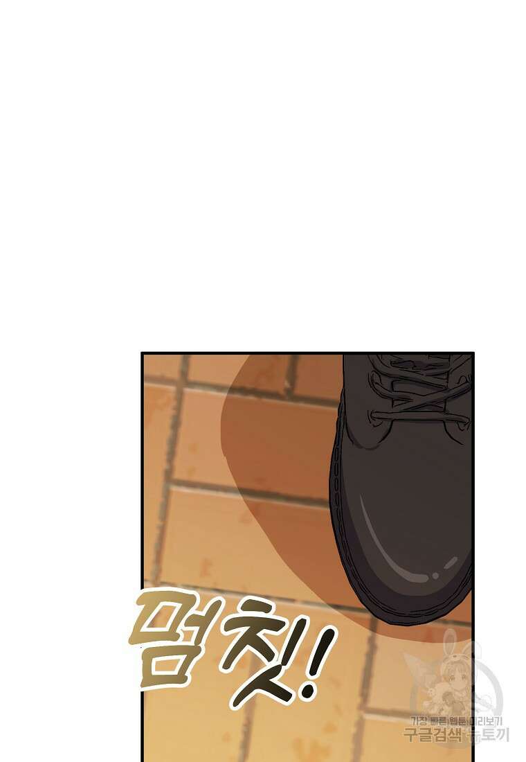 코디가 안티라고?! 5화 11