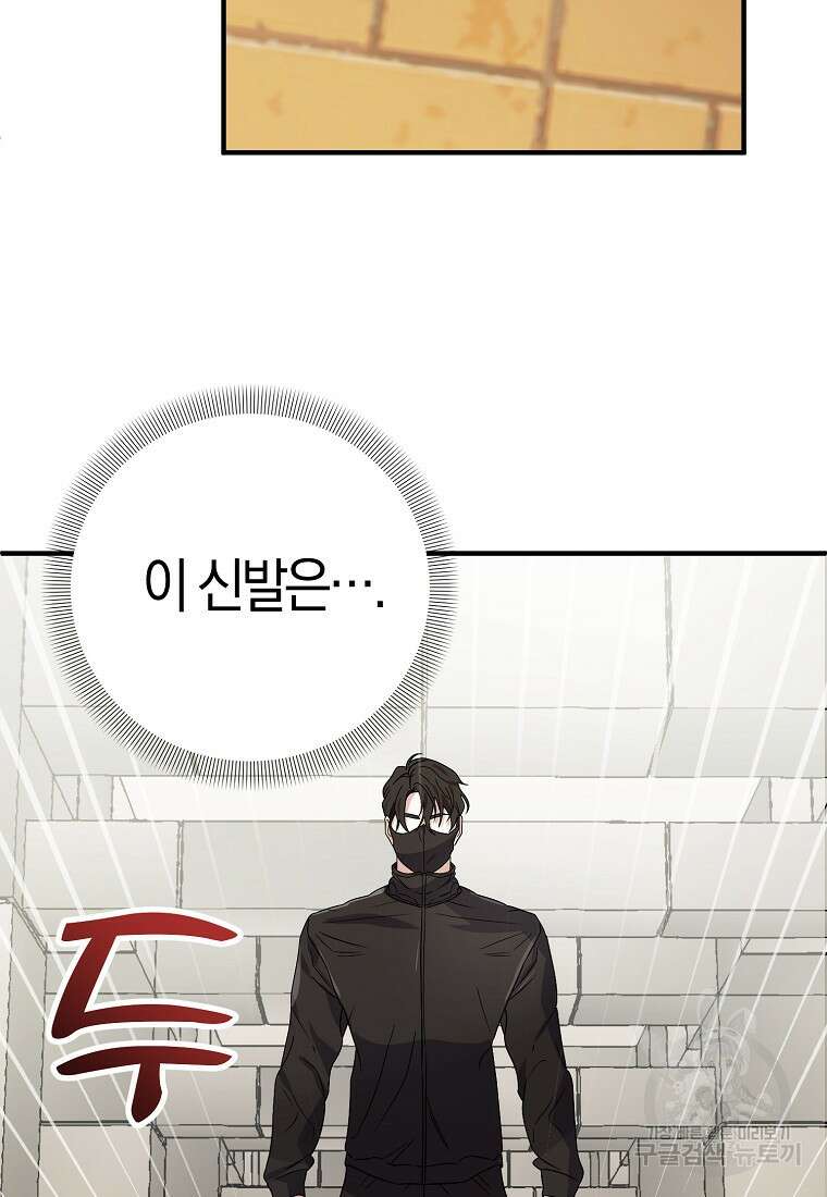 코디가 안티라고?! 5화 12