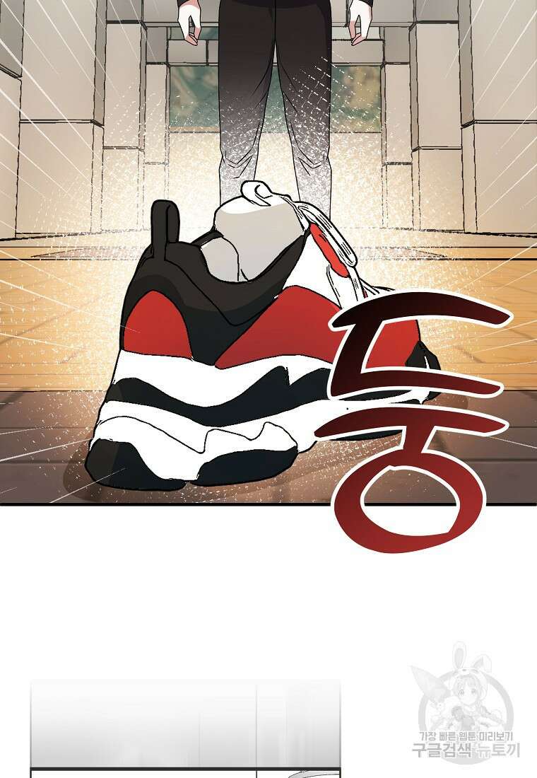 코디가 안티라고?! 5화 13