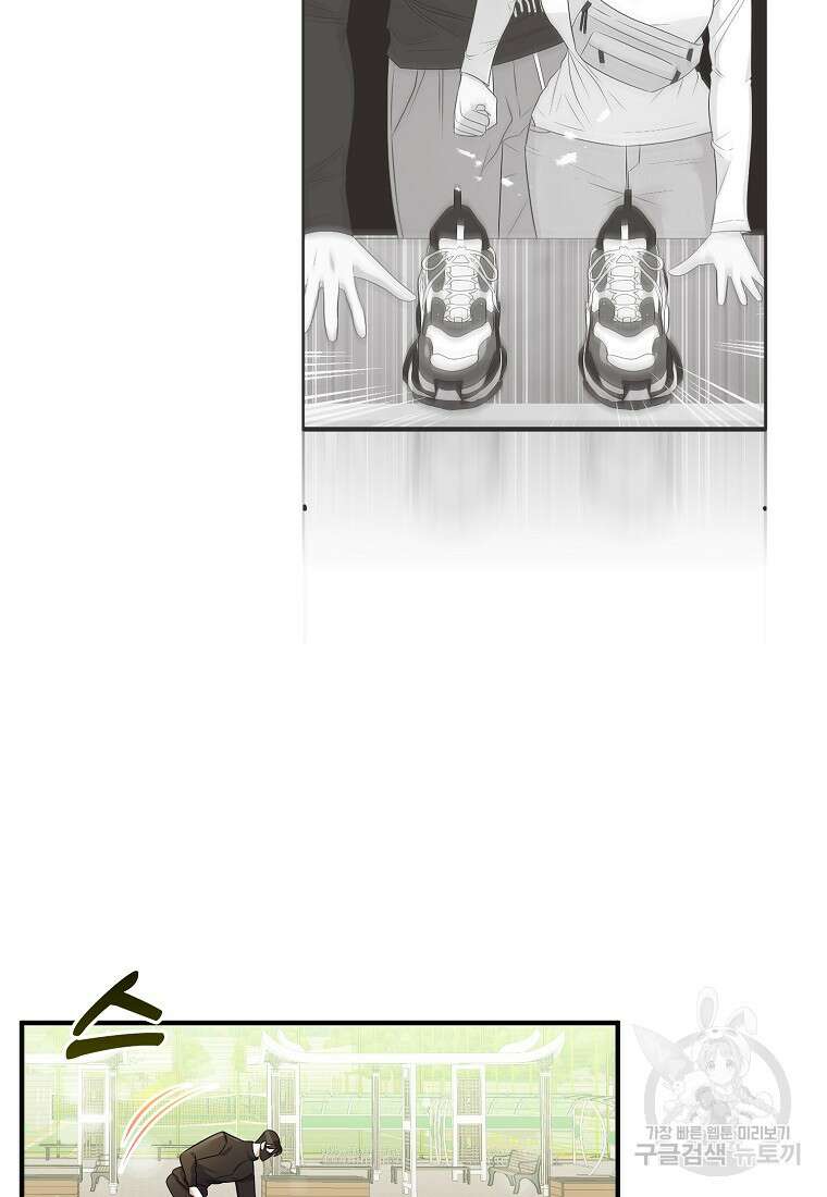 코디가 안티라고?! 5화 15