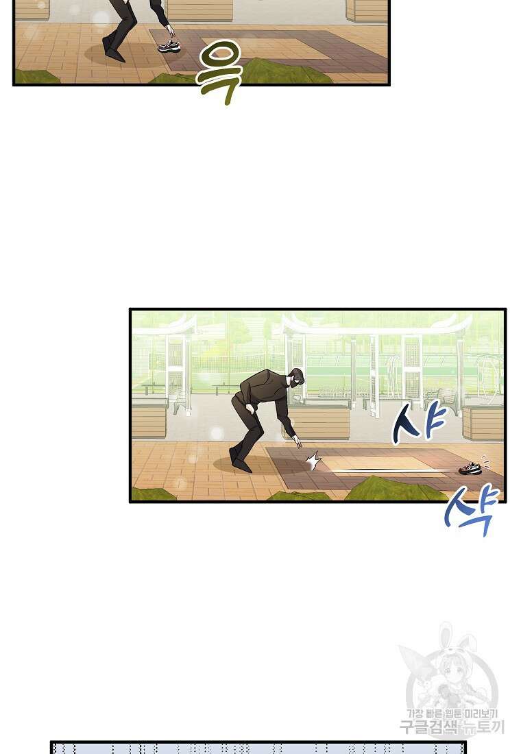 코디가 안티라고?! 5화 16