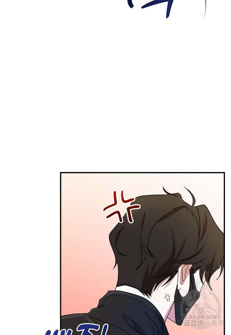 코디가 안티라고?! 5화 19