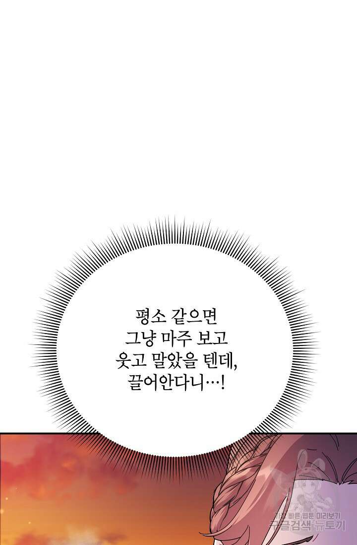 전령새 왕녀님 80화 12