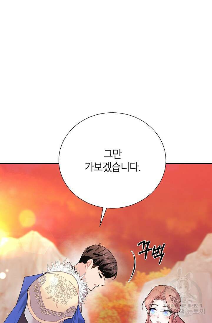 전령새 왕녀님 80화 16