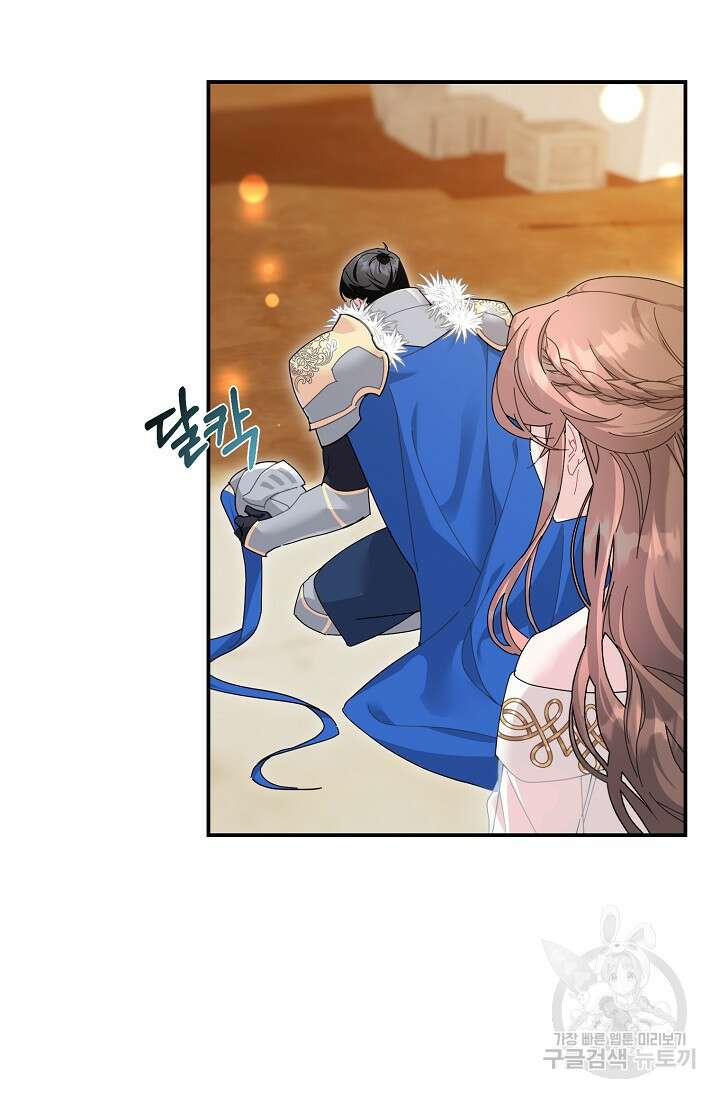 전령새 왕녀님 80화 18