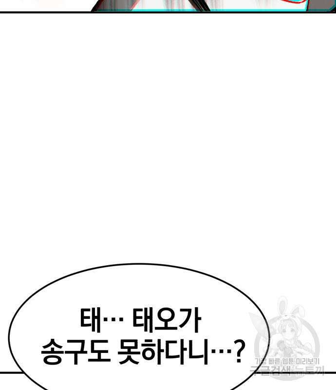 위닝샷! 시즌2 5화 4