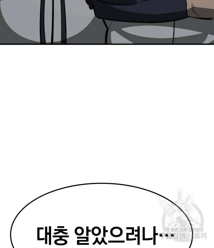 위닝샷! 시즌2 5화 6