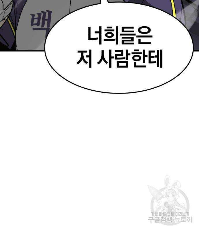 위닝샷! 시즌2 5화 12