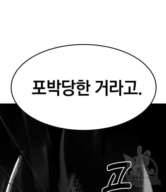 위닝샷! 시즌2 5화 13