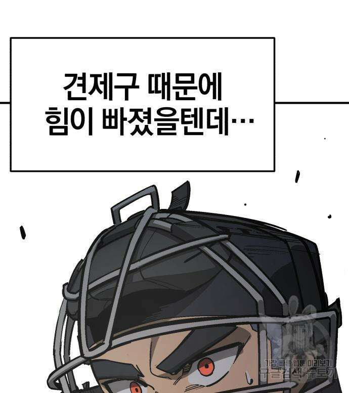 위닝샷! 시즌2 5화 18
