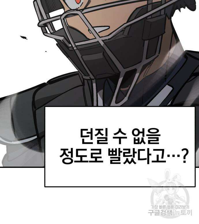 위닝샷! 시즌2 5화 19