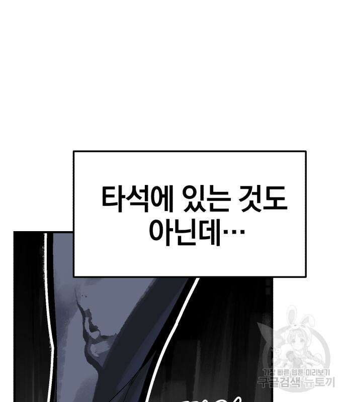 위닝샷! 시즌2 5화 20