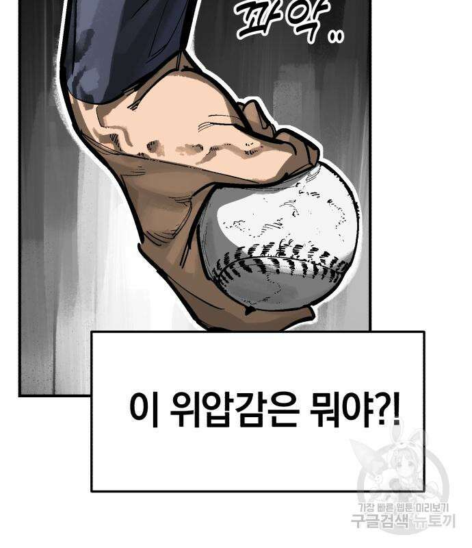 위닝샷! 시즌2 5화 21