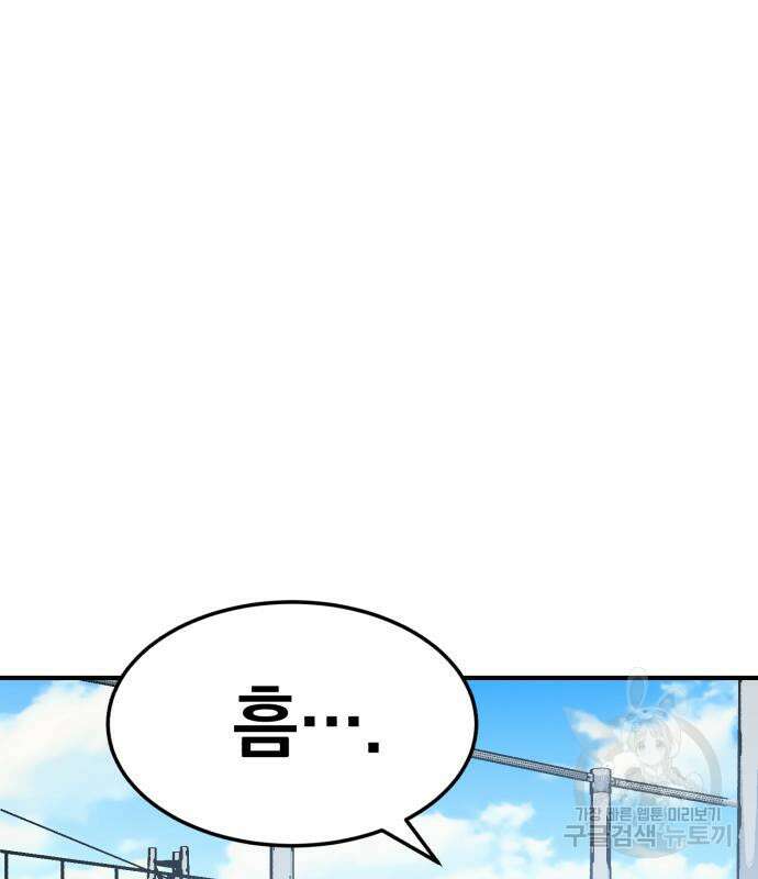 위닝샷! 시즌2 5화 22