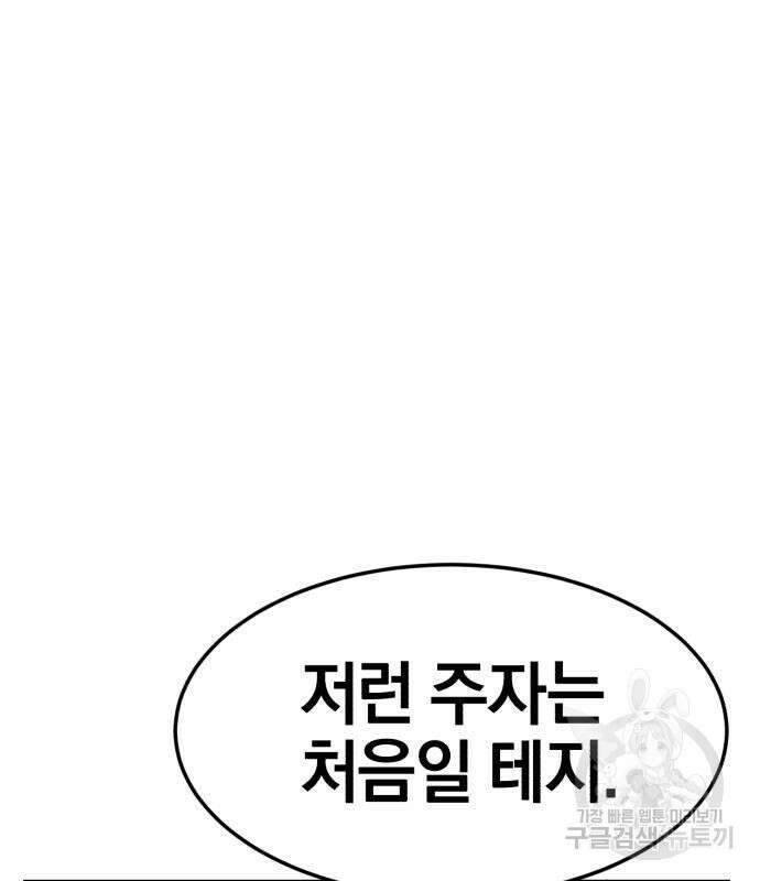 위닝샷! 시즌2 5화 24