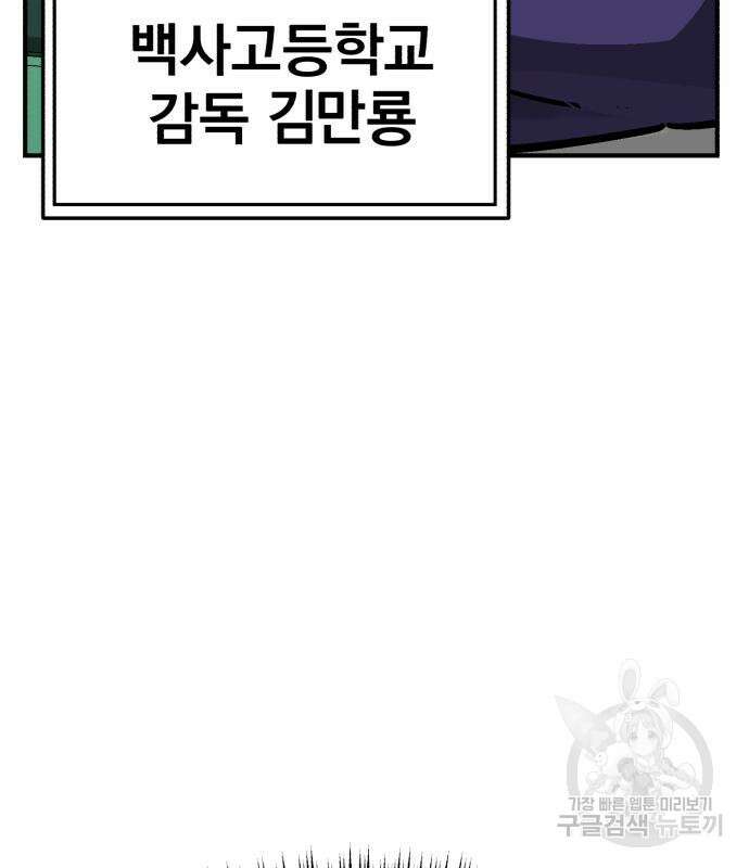 위닝샷! 시즌2 5화 26