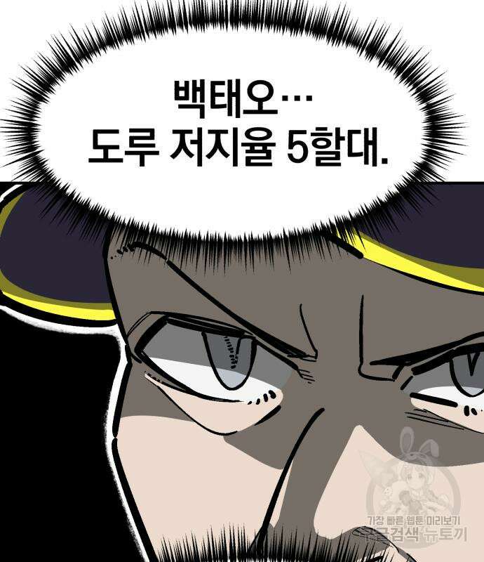 위닝샷! 시즌2 5화 27