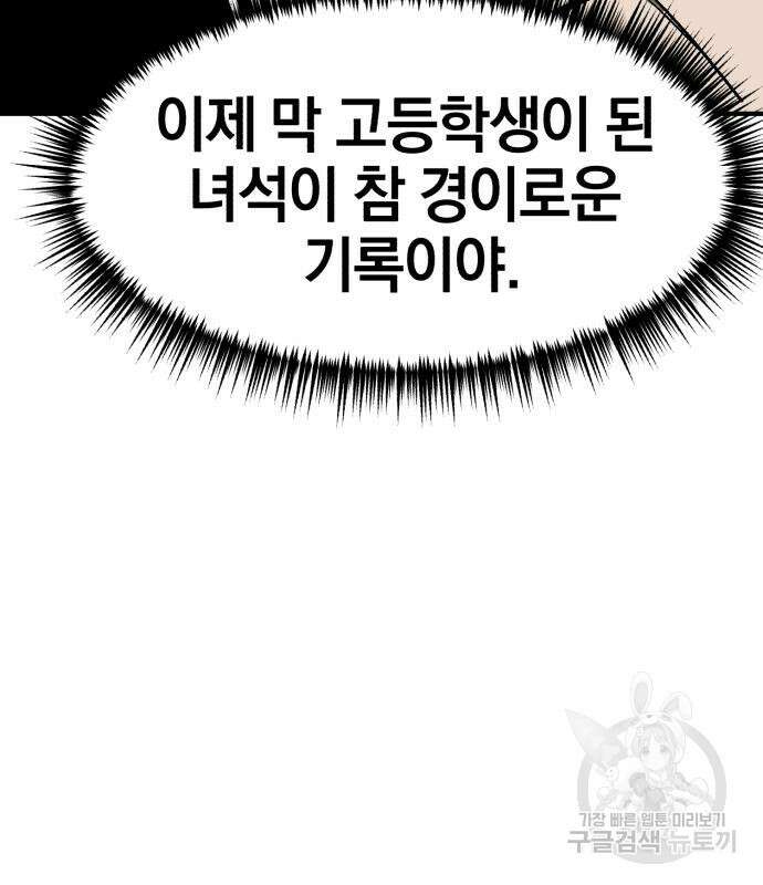 위닝샷! 시즌2 5화 28