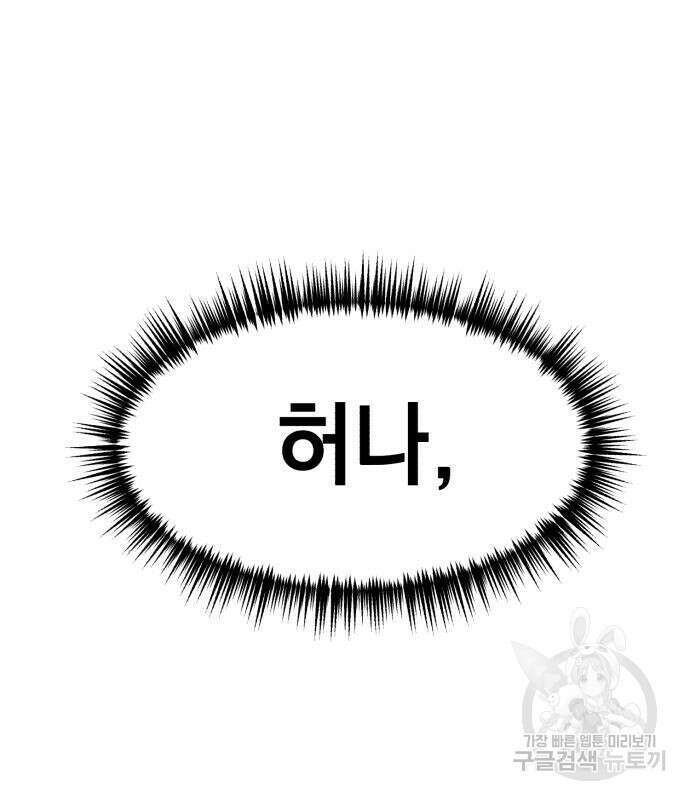위닝샷! 시즌2 5화 29