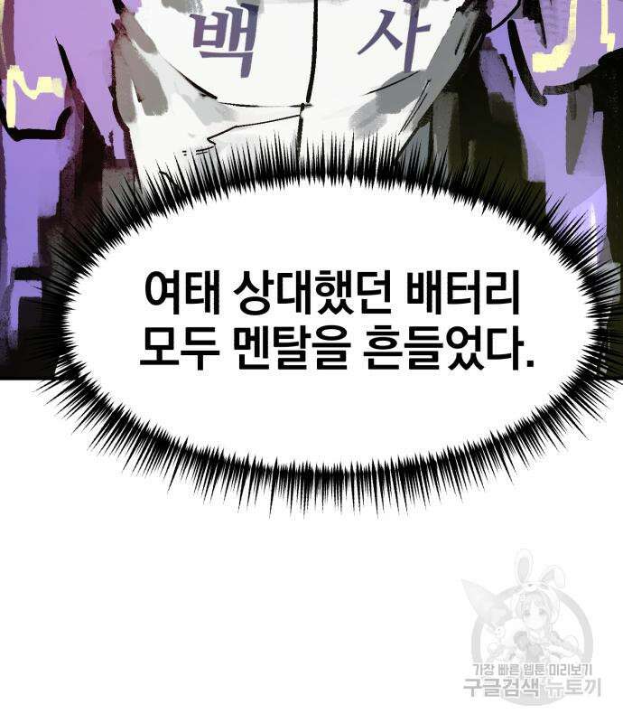 위닝샷! 시즌2 5화 32