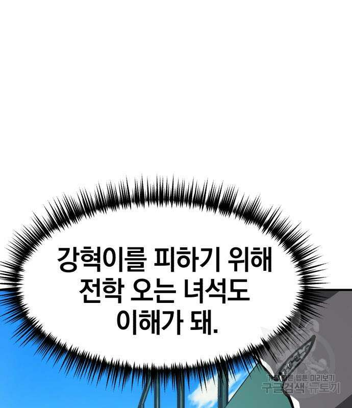 위닝샷! 시즌2 5화 33