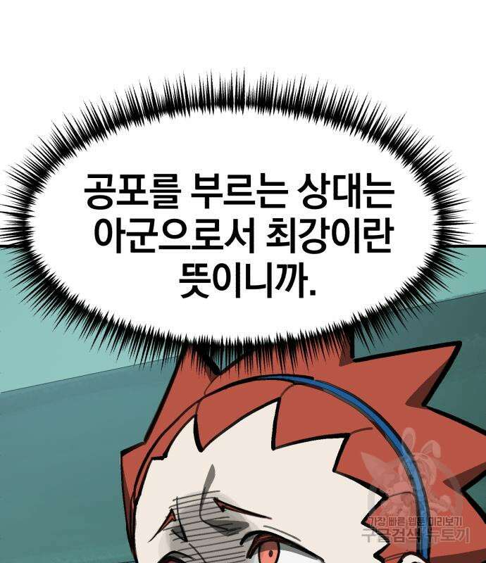 위닝샷! 시즌2 5화 36