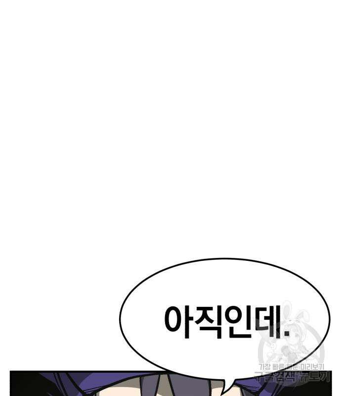 위닝샷! 시즌2 5화 38