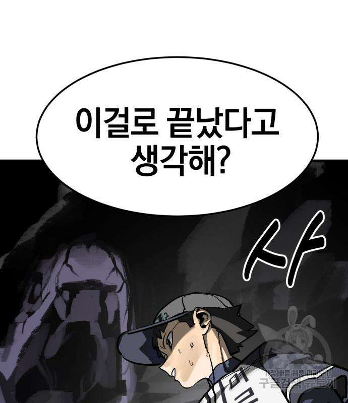 위닝샷! 시즌2 5화 40