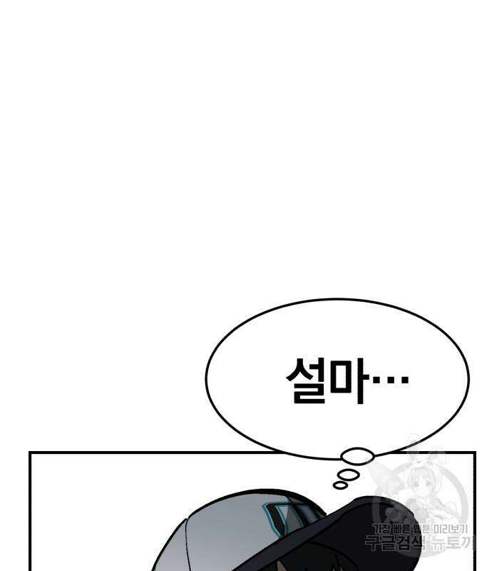 위닝샷! 시즌2 5화 45