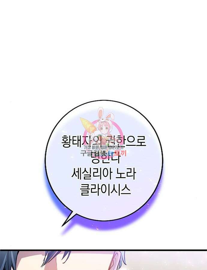 쌍둥이 영애가 남장을 하는 이유 30화 1