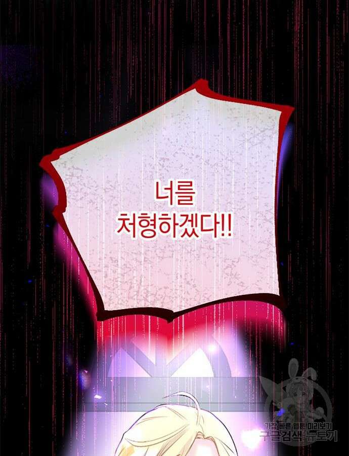 쌍둥이 영애가 남장을 하는 이유 30화 3