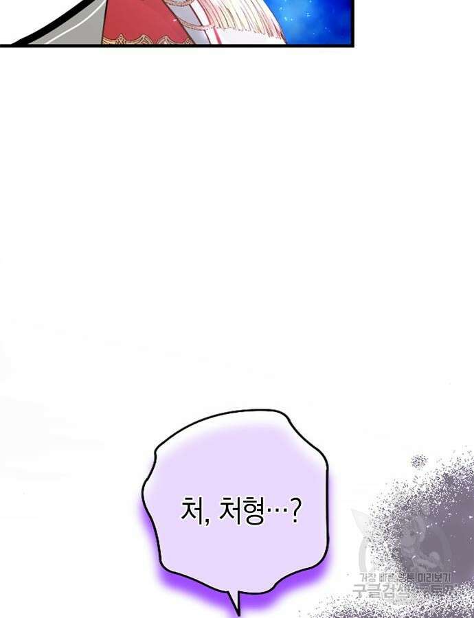 쌍둥이 영애가 남장을 하는 이유 30화 10