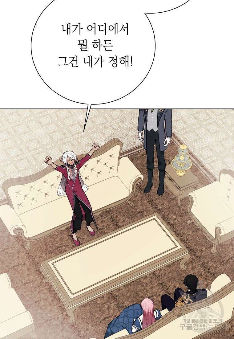 황녀님의 인형가게 58화 4