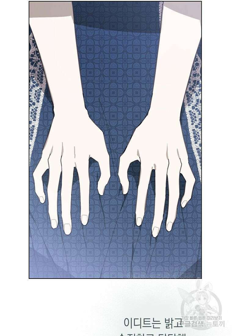 황녀님의 인형가게 58화 16