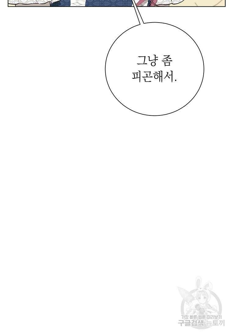 황녀님의 인형가게 58화 22