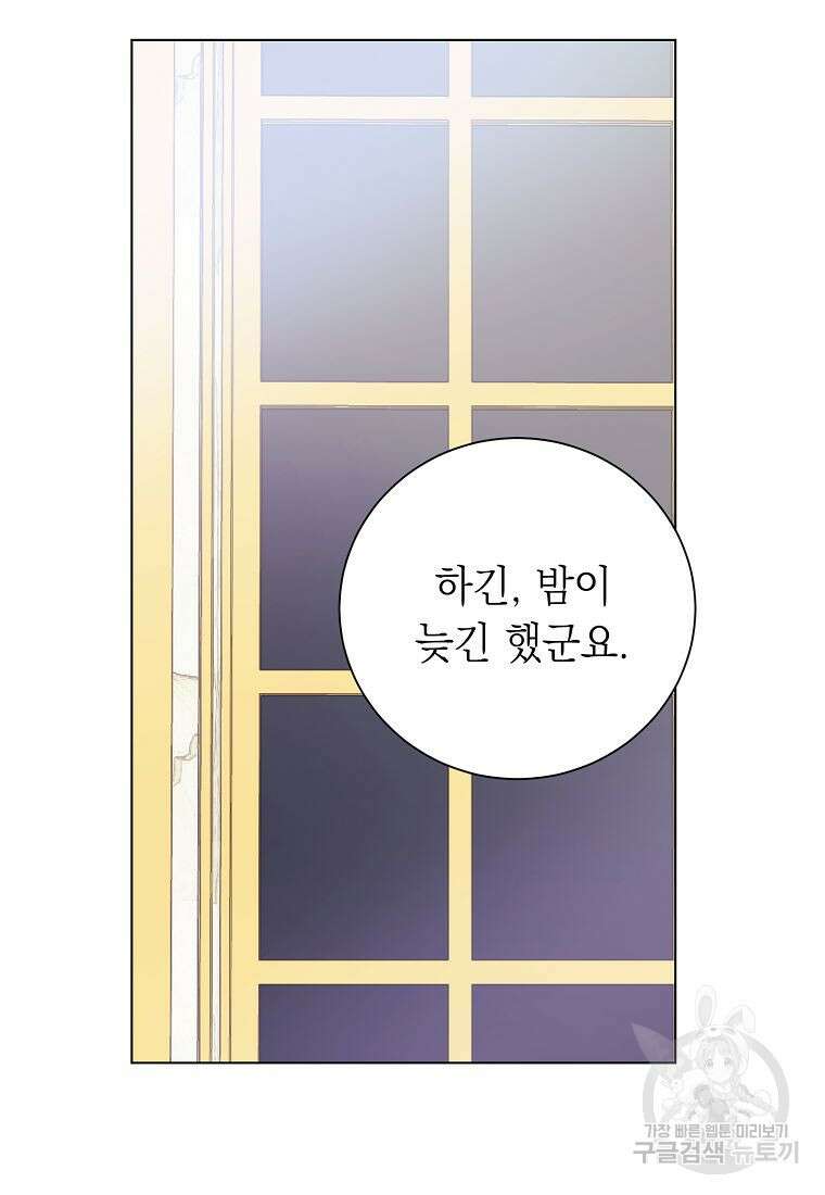 황녀님의 인형가게 58화 23