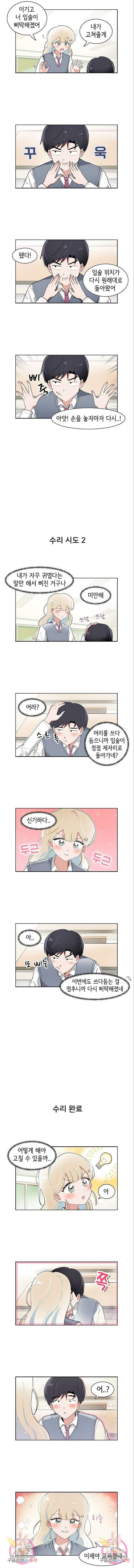 오로지 너를 이기고 싶어 217화 4