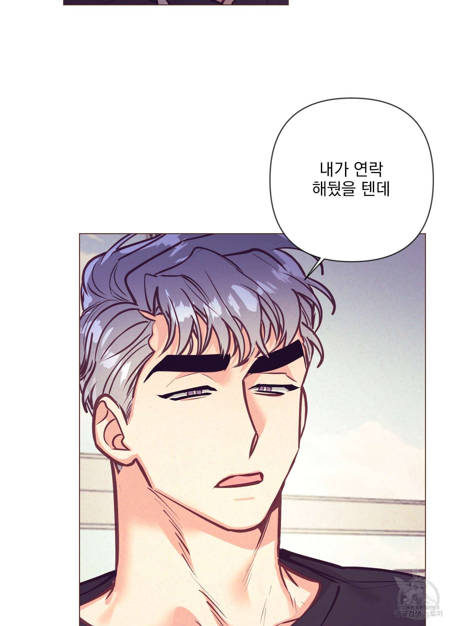 가정부의 사정 56화 4