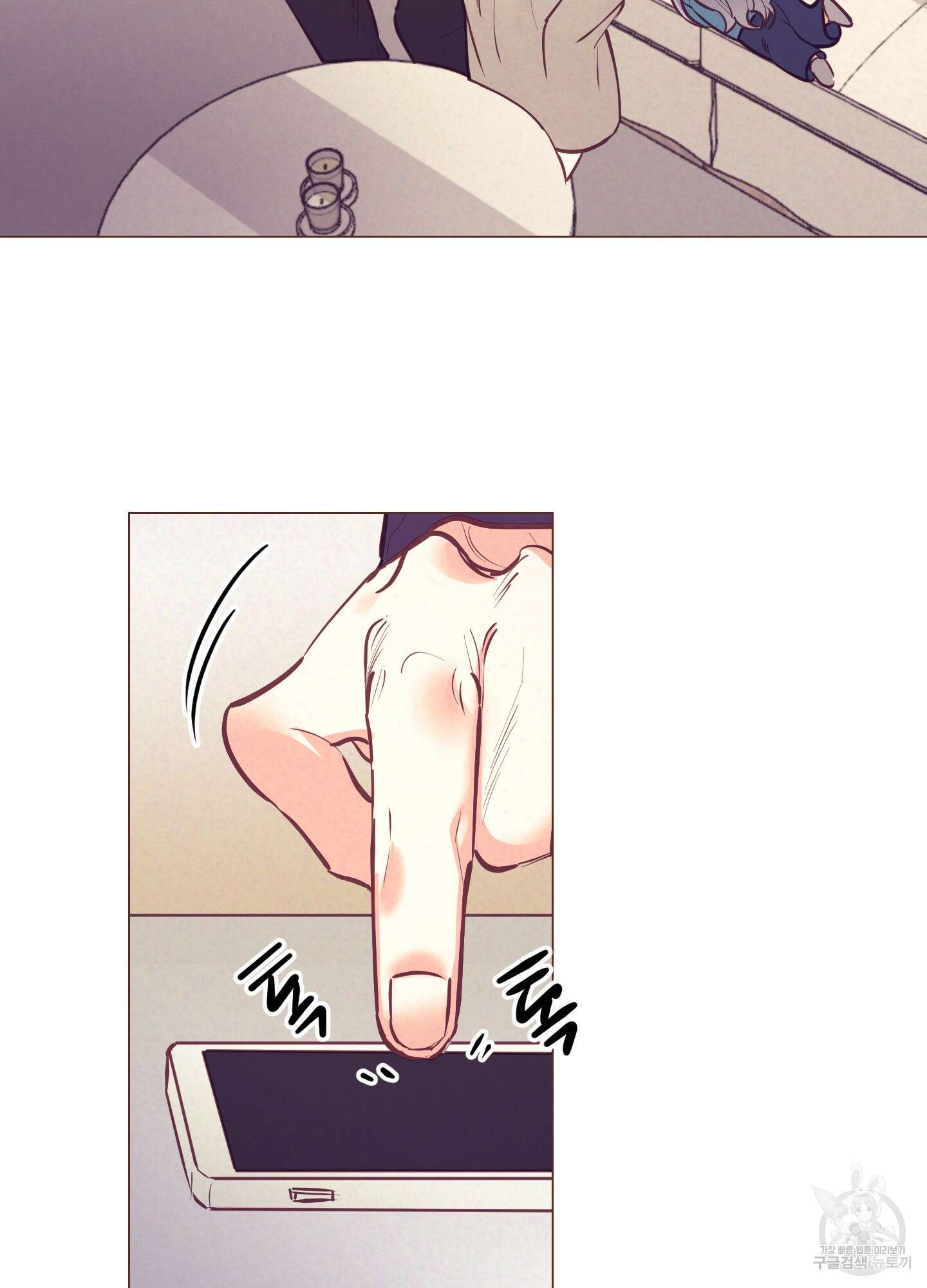 가정부의 사정 56화 6