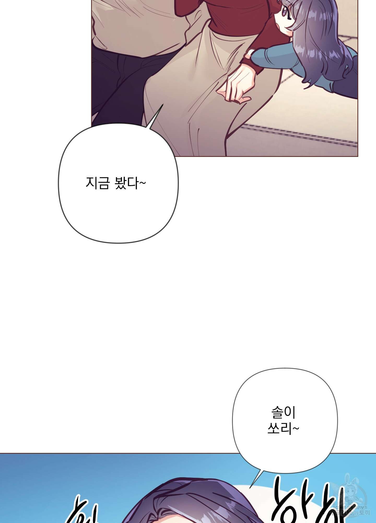 가정부의 사정 56화 8