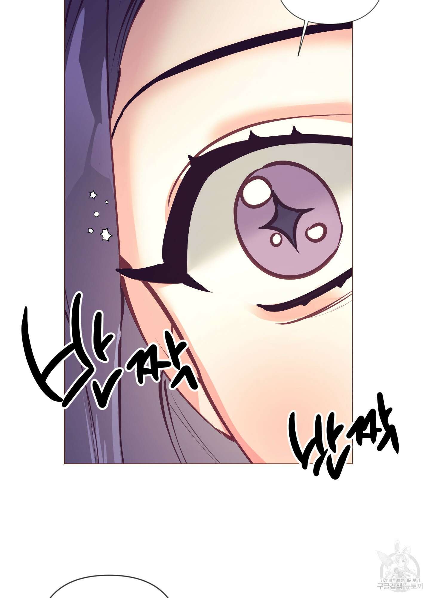 가정부의 사정 56화 10