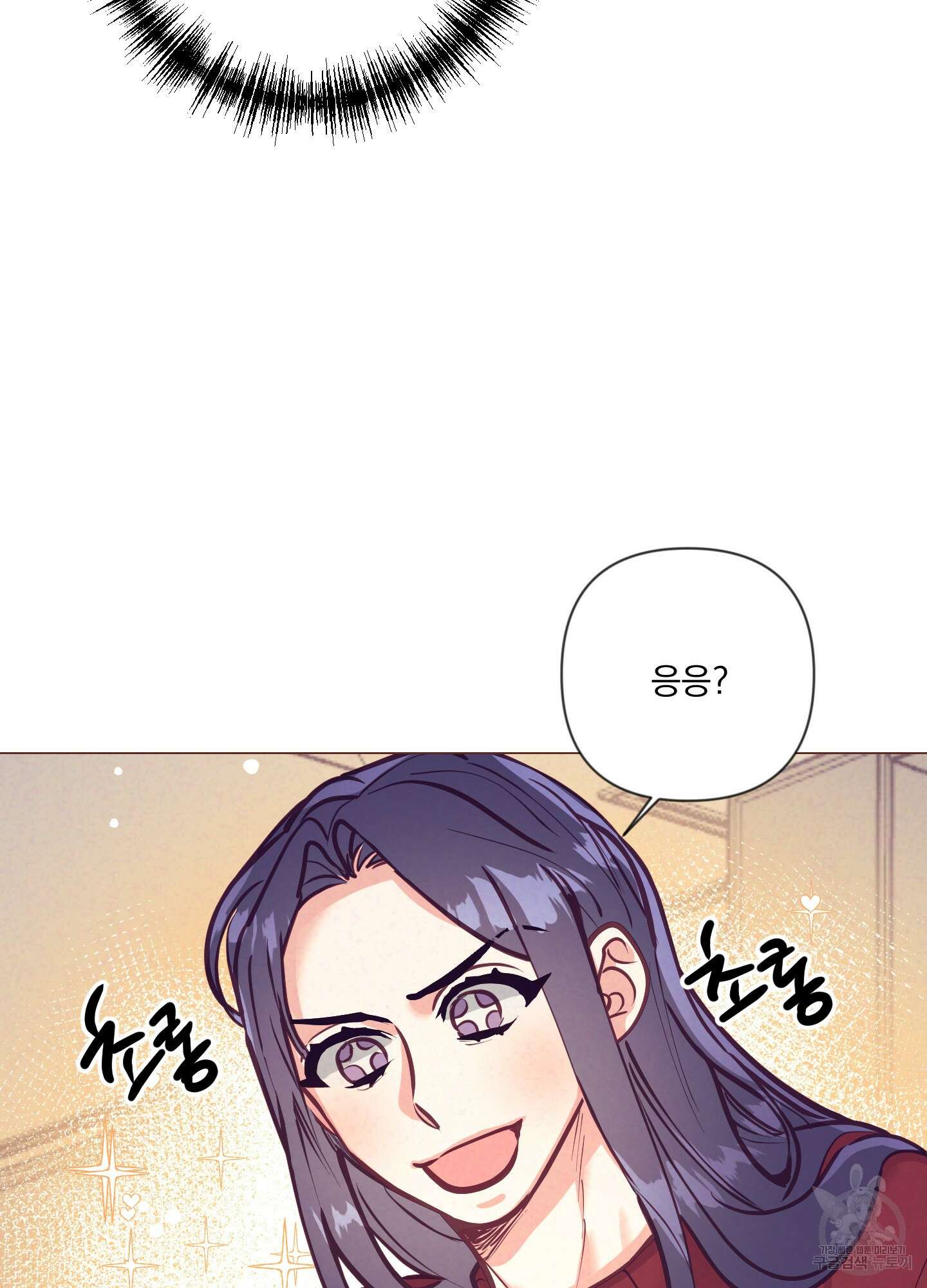 가정부의 사정 56화 13