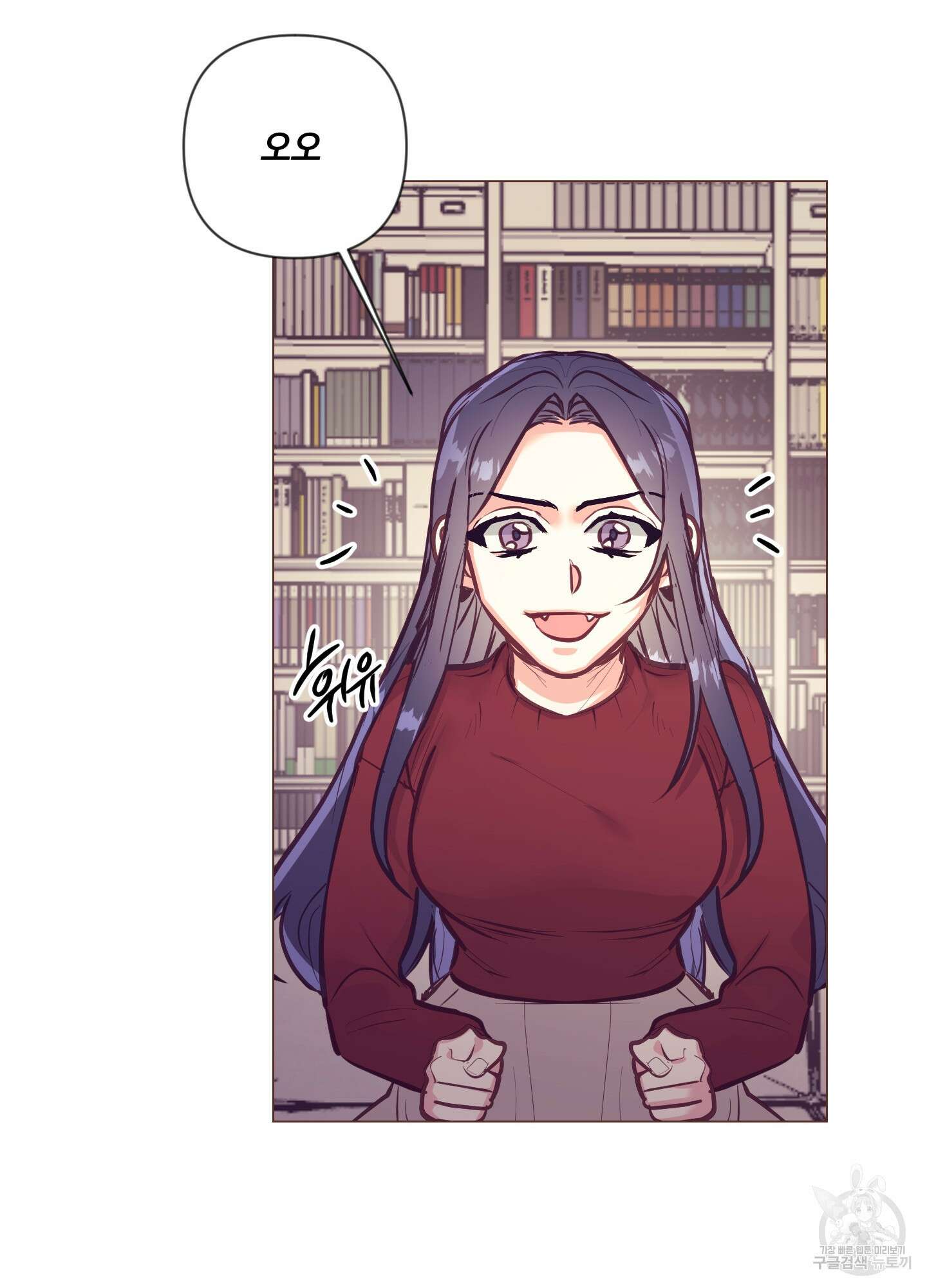 가정부의 사정 56화 17