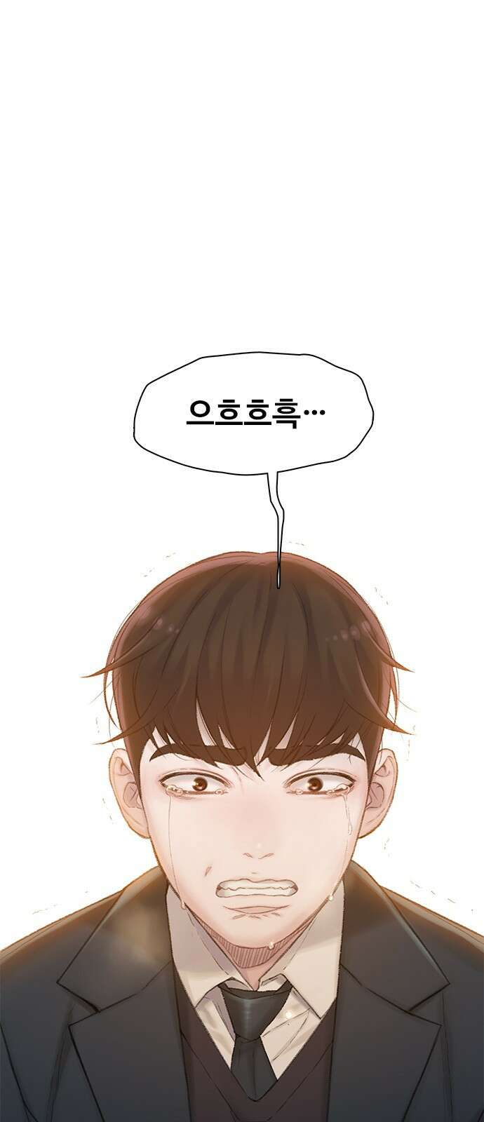미리보기 1화 1