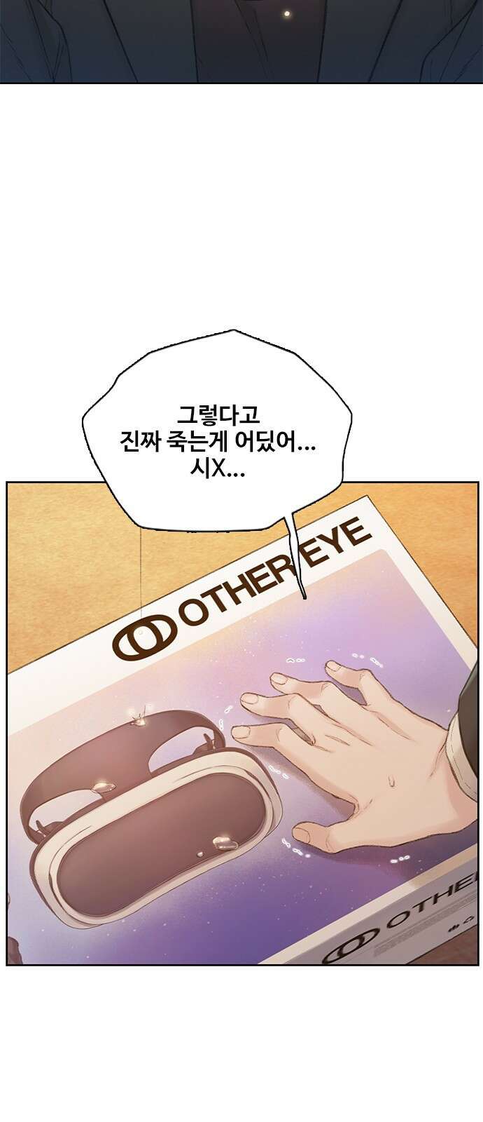 미리보기 1화 2