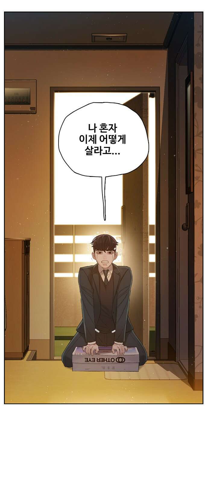 미리보기 1화 3