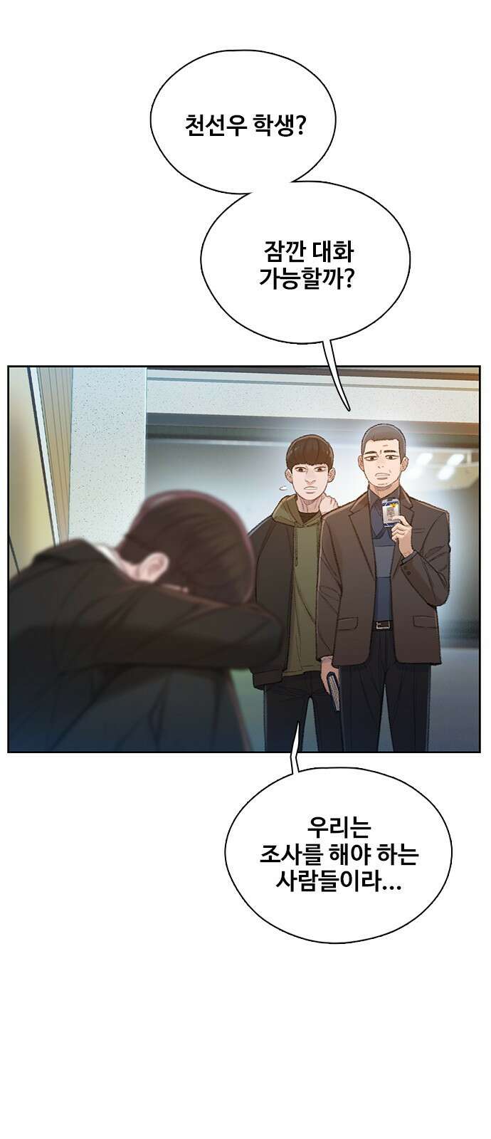 미리보기 1화 6