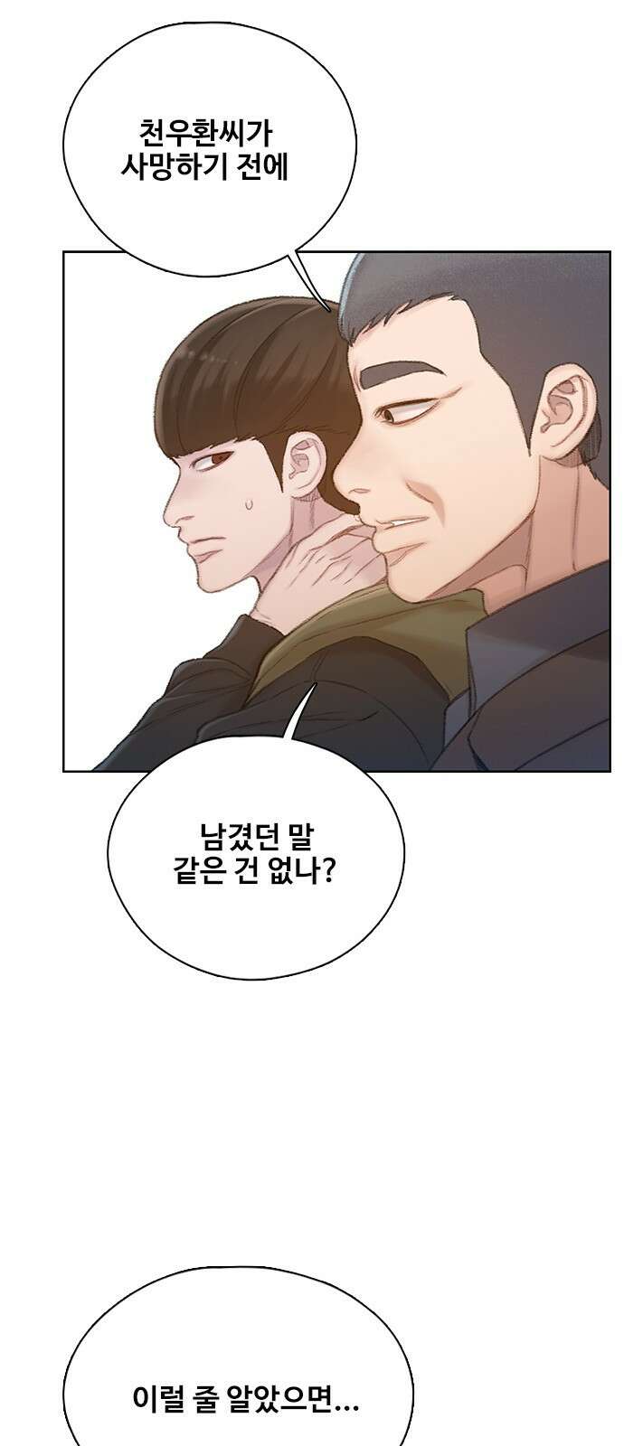 미리보기 1화 7